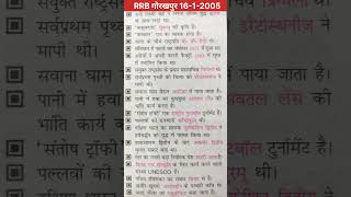 RRB Gorakhpur 1612005gsponlinestudychannel6788 [upl. by Leena]