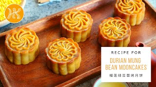 Baked Durian Mung Bean Mooncakes Recipe 榴莲绿豆蓉烤月饼食谱 Mooncake Making  Huang Kitchen [upl. by Elysha855]