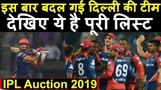 IPL Auction 2019 Delhi Capitals की ये है पूरी लिस्ट अभी देखें  Headlines Sports [upl. by Samau450]