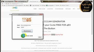 شرح وتحميل برنامج فحص السيرفرات cccam checker إذا كانت اونلاين او اوفلاين [upl. by Phaih747]