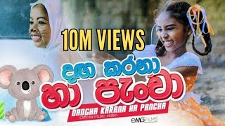 SINETHMADanga karanaහා පැංචා Official Video [upl. by Nairbal]