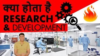 Research and Development Explained HINDI [upl. by Alveta]