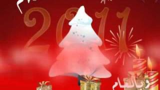 gcmobcomnew year 1 كروت معايدة راس السنة الميلادية [upl. by Eiznekcam72]