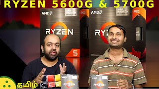 AMD Ryzen 5600G and Ryzen 5700G with builtin Radeon Graphics for budget gaming PCs [upl. by Egres334]