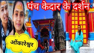 mahadev kedarnathपंच केदार के दर्शन एक ही मंदिर मेpahadi mahadev kedarnath trending महादेव [upl. by Vescuso]