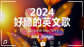 西洋排行榜2024 英語流行歌曲 2024【KKBOX西洋排行榜2024】  2024流行歌曲  英文歌曲合集  English Songs 2024【動態歌詞】 [upl. by Lindberg458]