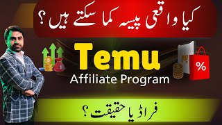 Temu Affiliate Program  Temu App Reviews Pakistan  Temu Coupon Code  Temu Withdraw  Full Details [upl. by Ayalat]