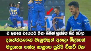 Dilshan Madusanka and Dananjaya de Silva dropped Bhanukas catch  Jaffna Kings vs Dambulla Aura [upl. by Ahsiam]