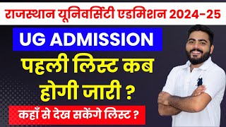 RAJASTHAN UNIVERSITY UG ADMISSION 2024 1ST LIST DATE   DOCUMENTS  admission Process Full Details [upl. by Concoff]