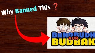 Why BANDBUK And BUDBAK BANNED😨 [upl. by Grote750]