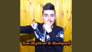 Rani Maghboun W Manbiyench [upl. by Marven]