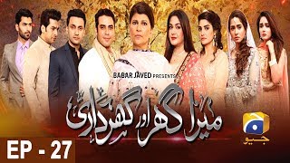 Mera Ghar Aur Ghardari  Episode 27  HAR PAL GEO [upl. by Christean]