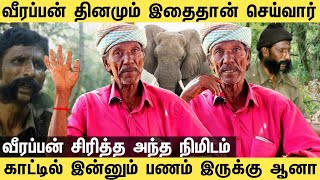 வீரப்பன் காட்டில் இன்னும் பணம் இருக்கு ஆனா  veerappan history  verappan death thuppaki sithan [upl. by Ardnas]