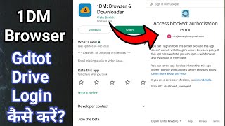 Gdtot login problem  Gdtot drive login in 1DM Browser  Access blocked authorisation error [upl. by Orhtej]
