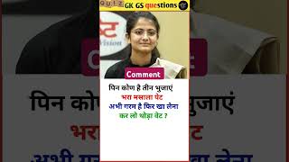 iasupsc interview ytshorts trending governmentjobs 🎯💯viralshort million [upl. by Einnus]