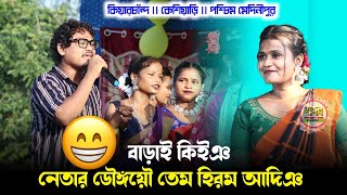 New Santali Program Video 2023  Sumita Saren  Jhakas Music Band [upl. by Kerin97]