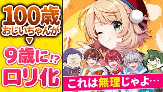 【ロリ化】だんだん年齢下げて「うい麦畑でつかまえて」歌う成人男性ですが、イタいワケないよな？？？？？？？？？？？？？？？？【すたぽら】 [upl. by Doner]