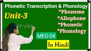 Meg04 unit 3 Phonetics transcription amp Phonology phonemes Allophonephonetic  phonology hindi [upl. by Venetia512]