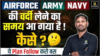 AIR FORCE ARMY amp NAVY Exams strategy  कैसे होगा Exam Crack Defence New Vacancy  UDA [upl. by Gregor]