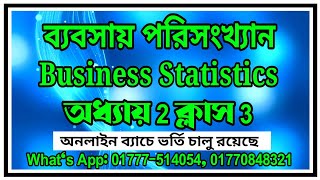 Business Statistics Chapter 2 Class 3 [upl. by Oderfigis999]