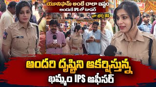 Khammam Trainee IPS Officer Mounika Exclusive Interview  SumanTV Vizag [upl. by Carbone]