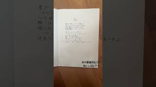 【歌ってみた】猫DISH 手書き歌詞復活！！ちょっと気持ち込めて歌った結果… [upl. by Hillhouse]