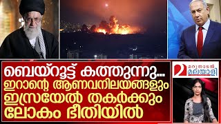 ആണവനിലയങ്ങളും തകര്‍ക്കും കടുപ്പിച്ച് നെതന്യാഹു l israel iran [upl. by Notyad]