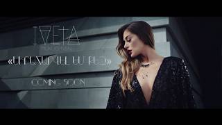 Iveta Mukuchyan  Սիրահարվել եմ քեզ  Siraharvel em qez Teaser 1 [upl. by Annaej]