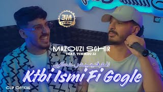 Mazouzi sghir 2024 Feat Tchikou 22 Katbi ismi fi google لا مـعرفتنيش شكـون Exclusive Music Video [upl. by Manvell]