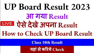 आ गया Result up board result 2023 declared how to check up board class 10th result up board 10th [upl. by Sharos]