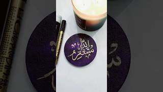 Astaghfirullah Calligraphy on mini canvas❤️ arabiccalligraphy art shorts QalbCalligraphy [upl. by Anelrihs96]