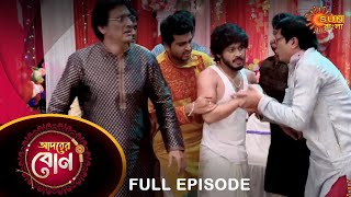 Adorer Bon  Full Episode  4 April 2022  Sun Bangla TV Serial  Bengali Serial [upl. by Eversole]