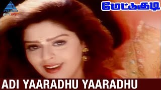 Mettukudi Tamil Movie Songs  Adi Yaaradhu Video Song  Karthik  Nagma  Pyramid Glitz Music [upl. by Neillij]