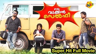 Oru Vadakkan Selfie  ഒരു വടക്കൻ സെൽഫി Malayalam Full Movie  Nivin Pauly  Manjima Mohan  TVNXT [upl. by Neleag]