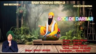 Sodi de darbar  New dharmik shabad  by Shavy likhari  rajbir rattoke  oyee jai sms records [upl. by Manuel]