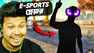 কিভাবে একজন ESports প্লেয়ার একটা কঠিন CUSTOM ম্যাচকে সহজ বানিয়ে দেয় 😱🔥 [upl. by Akenaj401]