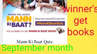 How to participate in Mann ki baat quiz of September monthtop scorer win Mann ki baat booknamo app [upl. by Niamjneb]