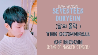 ENGHANROM SEVENTEEN Dokyeom  The Downfall of Moon 달의 몰락 KOMS COVER [upl. by Dame]