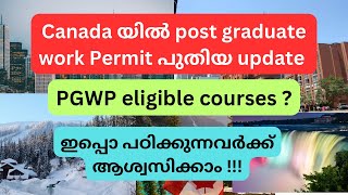 ആശ്വസിക്കാൻ വക നൽകി students നു update ആയി Canada  PGWP update 2024 [upl. by Jan]