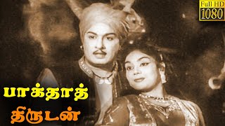 Baghdad Thirudan Full Movie HD  M G Ramachandran  Vyjayanthimala [upl. by Yruok]