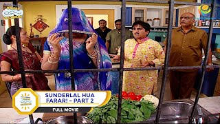 SUNDERLAL HUA FARAR I PART 2 I FULL MOVIE I Taarak Mehta Ka Ooltah Chashmah  तारक मेहता [upl. by Ecidnak908]