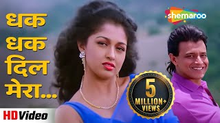 धक धक दिल मेरा HD  Aadmi 1993  Mithun Chakraborty Gautami  Kumar Sanu amp Kavita K Hit Songs [upl. by Frisse878]