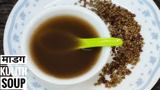 Healthy Hulgyach Madaga  हुलग्याच माडग  Kulith Soup  Horse Gram Soup  Weight loss Soup [upl. by Atinniuq496]