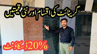 Granite types and price in Pakistan  Granite for stairs and kitchen counter top [upl. by Bathelda]