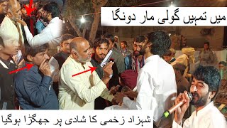 Singer Shahzad Zakhmi ka Shadi Parogram Par Jhagra ki video viral [upl. by Gierk312]