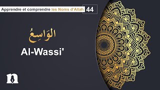 44 Apprendre les Noms dAllah  AlWassi [upl. by Ayaros256]