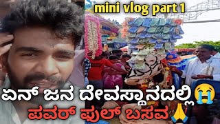 Mini volg part 1 video going to temple powerful basavappa 🙏 2024 jatare ದೀಪಾವಳಿ AbhilocalKannada [upl. by Eolcin945]