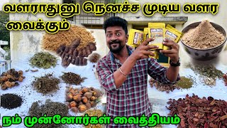 உங்க தலையில் உள்ள அனைத்து பிரச்சினைகளுக்கும் ஒரே தீர்வு  Home Made Herbal Hair Wash Powder [upl. by Otir975]