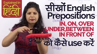 Learn English Prepositions  English Grammar Lesson in Hindi for Beginners [upl. by Kinghorn428]