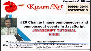 20 Change Image onmouseover and onmouseout events in JavaScript  JAVASCRIPT TUTORIAL FOR BEGINNER [upl. by Glantz]